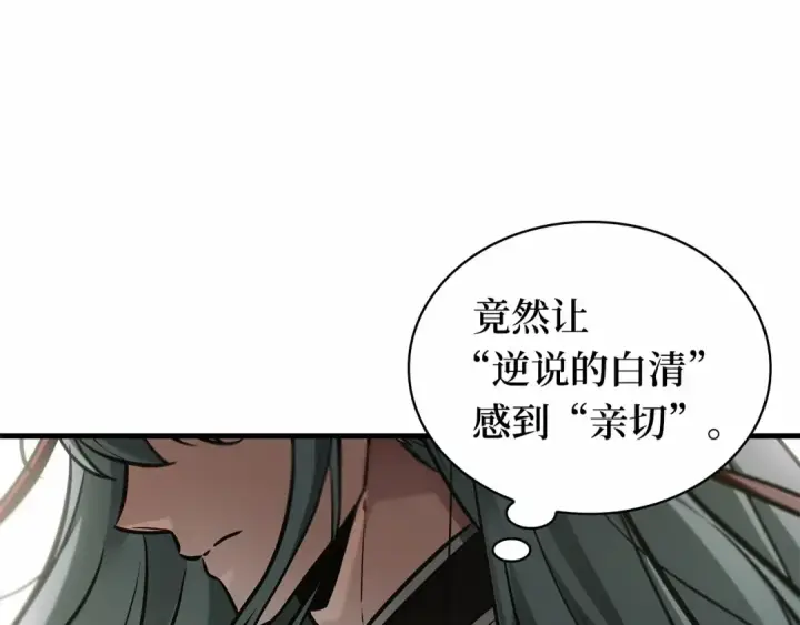 漫画《全知读者视角》285 魔王选拔战（5）第228张图