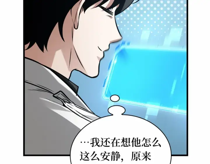 漫画《全知读者视角》285 魔王选拔战（5）第23张图