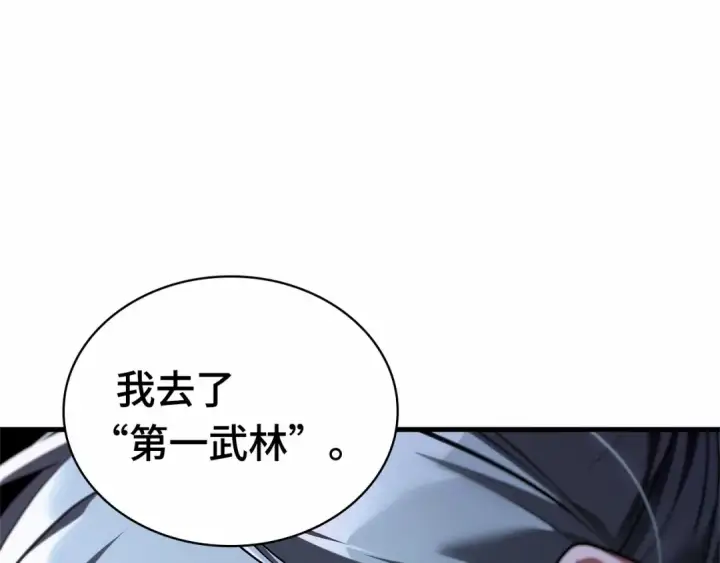 漫画《全知读者视角》285 魔王选拔战（5）第230张图