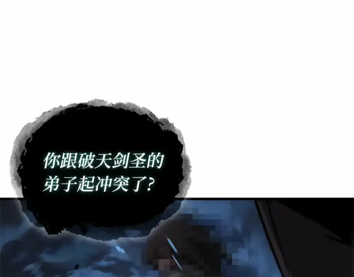 漫画《全知读者视角》285 魔王选拔战（5）第238张图