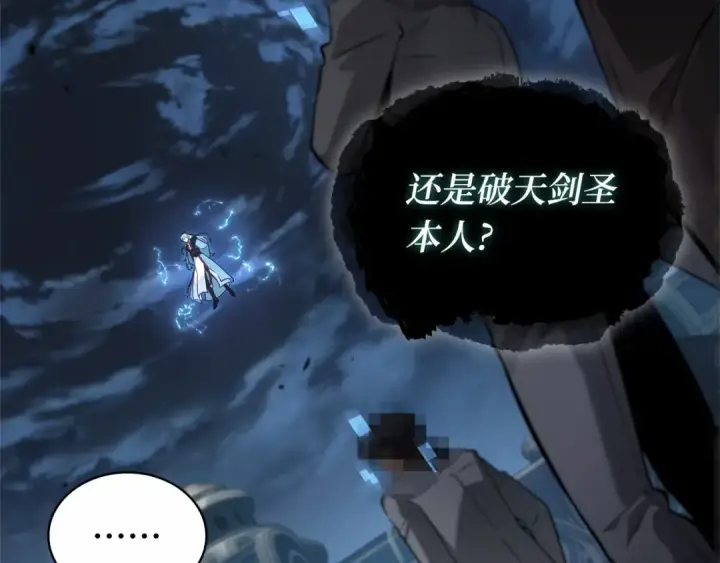 漫画《全知读者视角》285 魔王选拔战（5）第239张图