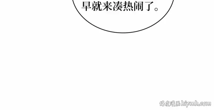漫画《全知读者视角》285 魔王选拔战（5）第24张图
