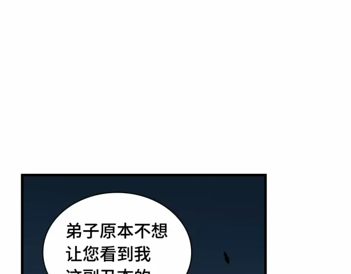 漫画《全知读者视角》285 魔王选拔战（5）第242张图
