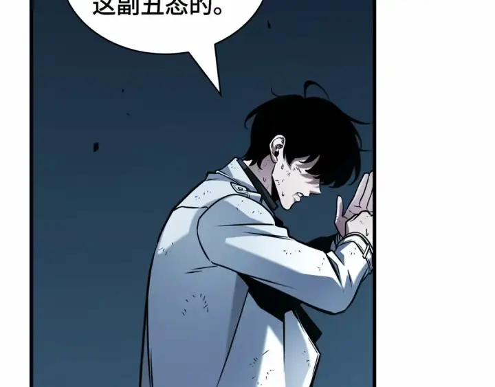 漫画《全知读者视角》285 魔王选拔战（5）第243张图