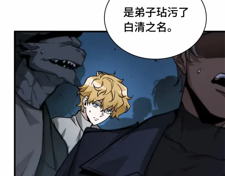 漫画《全知读者视角》285 魔王选拔战（5）第245张图