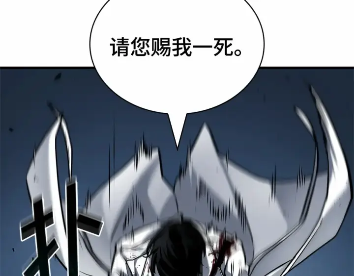 漫画《全知读者视角》285 魔王选拔战（5）第247张图