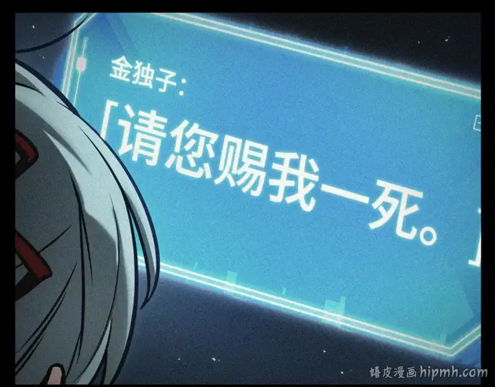 漫画《全知读者视角》285 魔王选拔战（5）第256张图