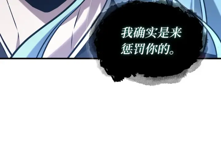 漫画《全知读者视角》285 魔王选拔战（5）第259张图
