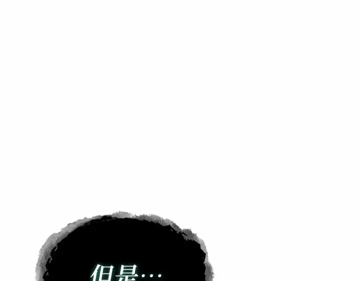 漫画《全知读者视角》285 魔王选拔战（5）第260张图