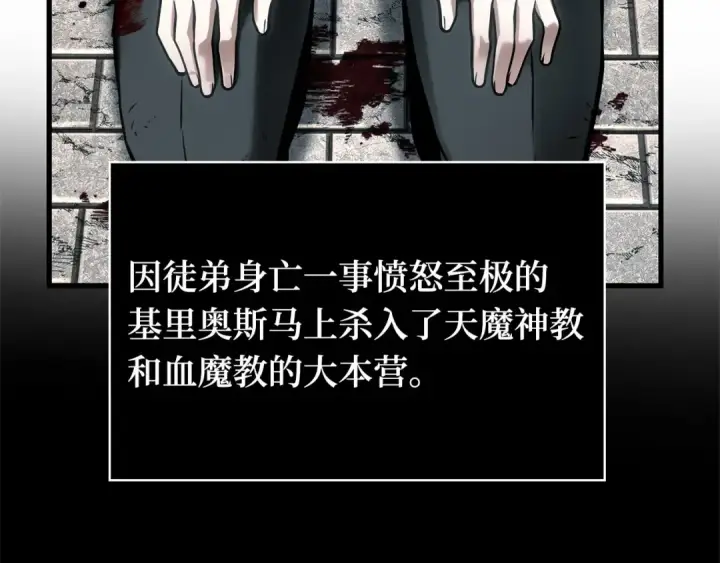 漫画《全知读者视角》285 魔王选拔战（5）第263张图