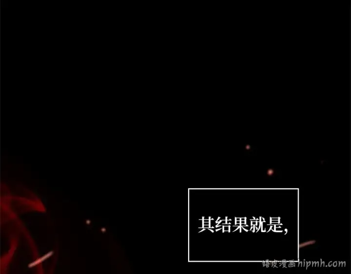 漫画《全知读者视角》285 魔王选拔战（5）第264张图