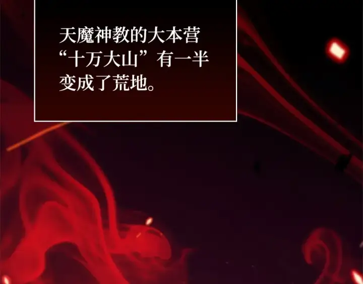 漫画《全知读者视角》285 魔王选拔战（5）第266张图