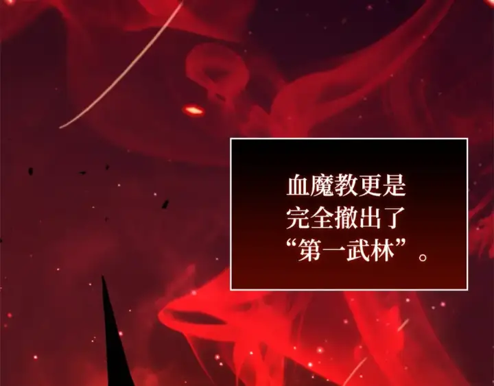 漫画《全知读者视角》285 魔王选拔战（5）第267张图