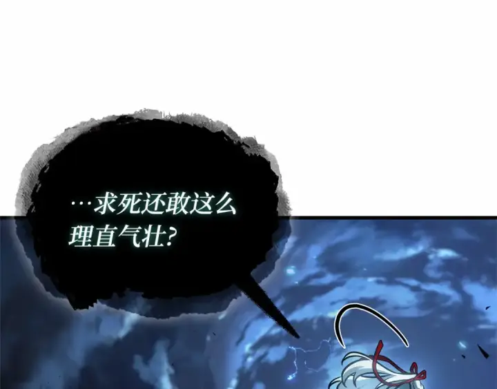 漫画《全知读者视角》285 魔王选拔战（5）第273张图