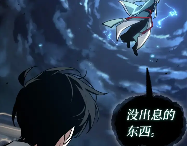 漫画《全知读者视角》285 魔王选拔战（5）第274张图