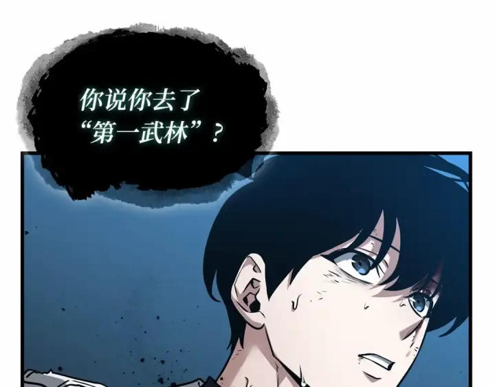 漫画《全知读者视角》285 魔王选拔战（5）第277张图
