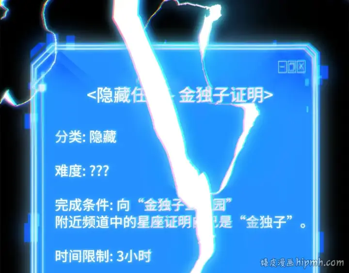 漫画《全知读者视角》285 魔王选拔战（5）第288张图