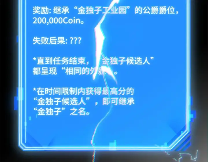 漫画《全知读者视角》285 魔王选拔战（5）第289张图