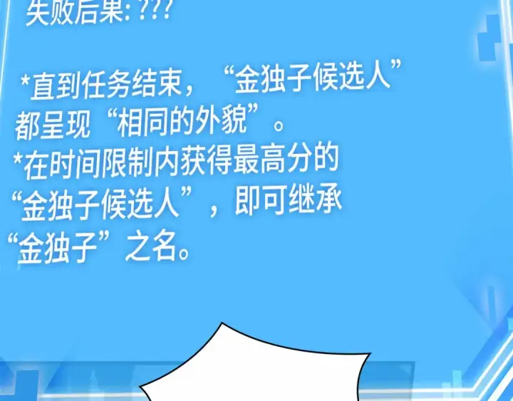 漫画《全知读者视角》285 魔王选拔战（5）第3张图