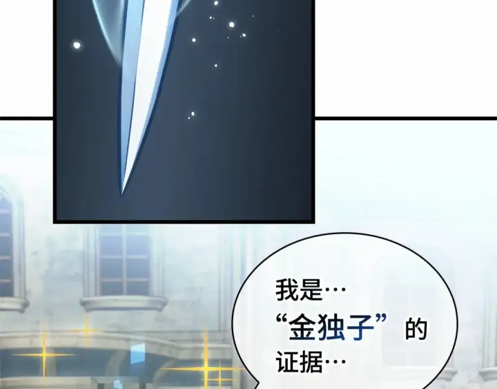 漫画《全知读者视角》285 魔王选拔战（5）第30张图