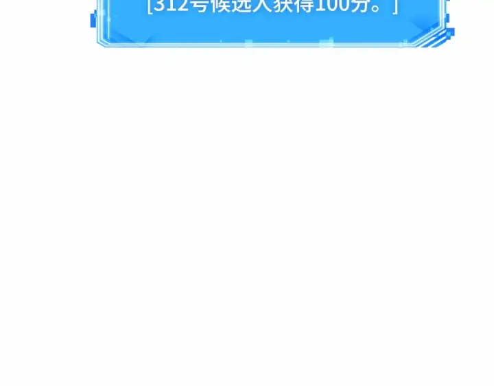 漫画《全知读者视角》285 魔王选拔战（5）第34张图