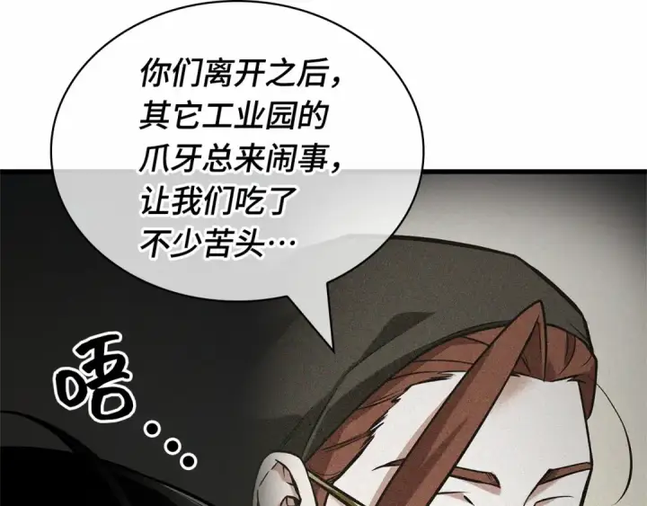漫画《全知读者视角》285 魔王选拔战（5）第35张图