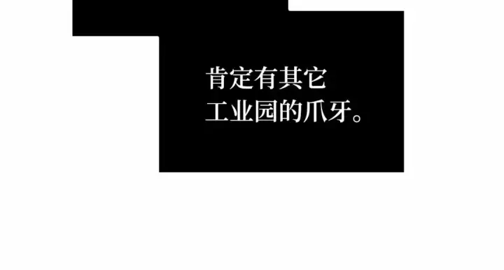 漫画《全知读者视角》285 魔王选拔战（5）第38张图