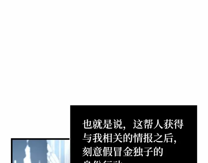 漫画《全知读者视角》285 魔王选拔战（5）第39张图