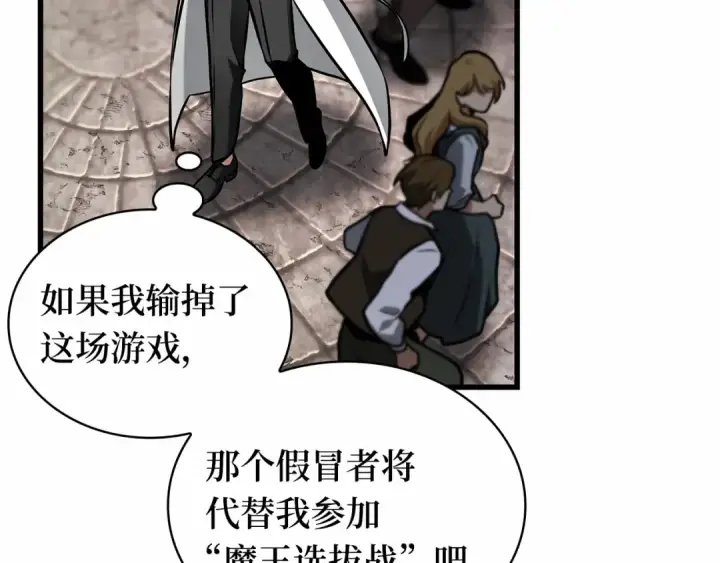 漫画《全知读者视角》285 魔王选拔战（5）第41张图