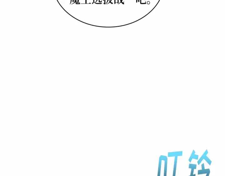 漫画《全知读者视角》285 魔王选拔战（5）第42张图