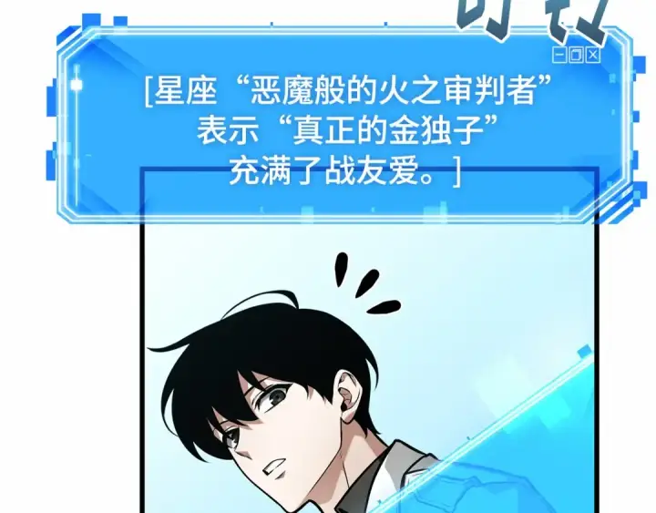 漫画《全知读者视角》285 魔王选拔战（5）第43张图