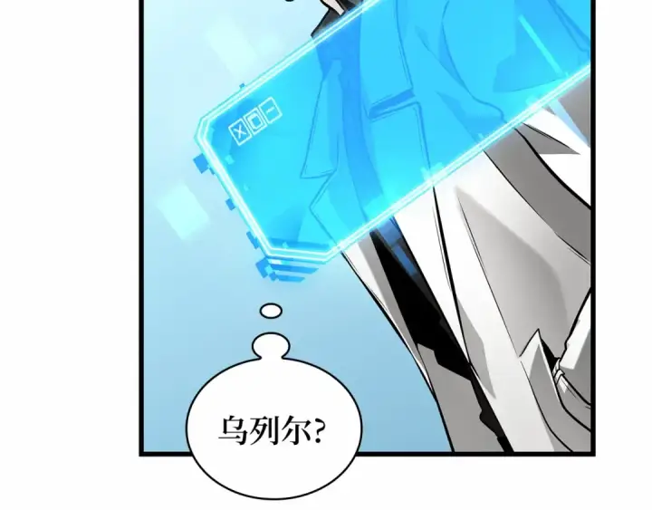 漫画《全知读者视角》285 魔王选拔战（5）第44张图