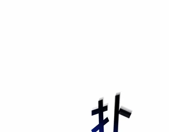 漫画《全知读者视角》285 魔王选拔战（5）第45张图