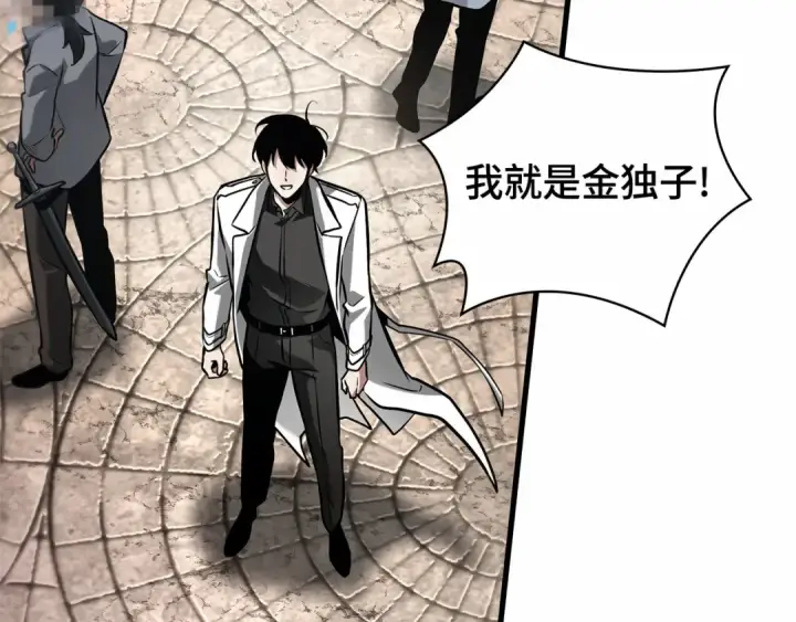 漫画《全知读者视角》285 魔王选拔战（5）第5张图