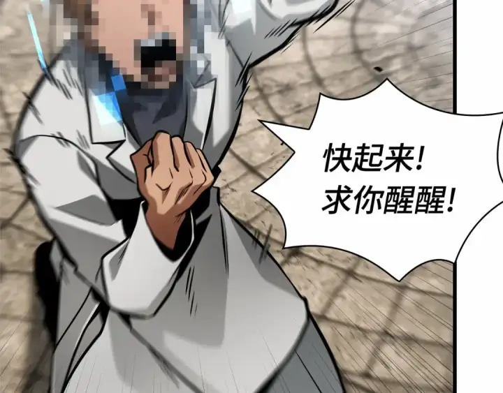 漫画《全知读者视角》285 魔王选拔战（5）第55张图