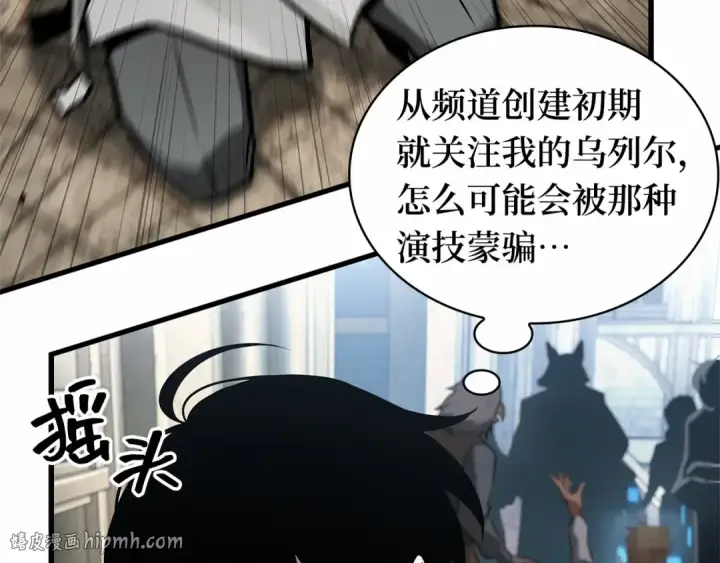 漫画《全知读者视角》285 魔王选拔战（5）第56张图