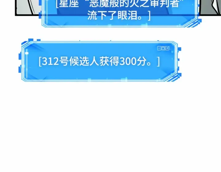 漫画《全知读者视角》285 魔王选拔战（5）第58张图