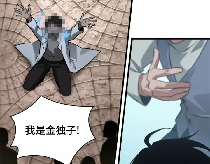 漫画《全知读者视角》285 魔王选拔战（5）第6张图