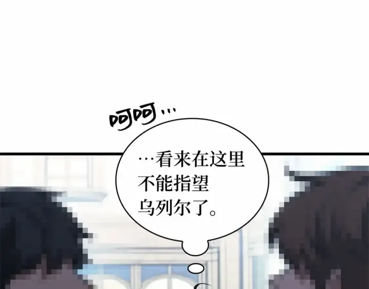 漫画《全知读者视角》285 魔王选拔战（5）第61张图