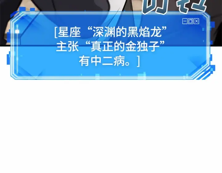 漫画《全知读者视角》285 魔王选拔战（5）第63张图