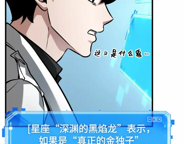 漫画《全知读者视角》285 魔王选拔战（5）第65张图