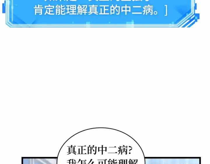 漫画《全知读者视角》285 魔王选拔战（5）第66张图