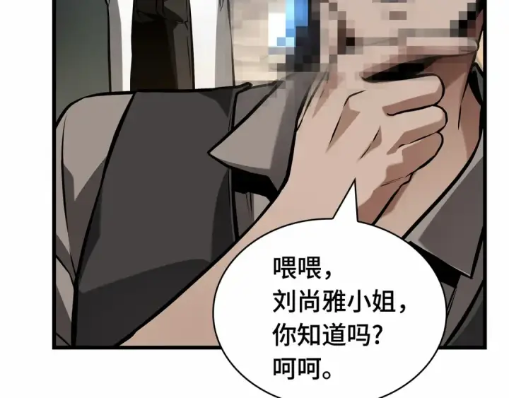 漫画《全知读者视角》285 魔王选拔战（5）第68张图