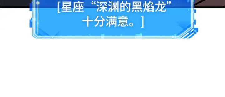 漫画《全知读者视角》285 魔王选拔战（5）第72张图