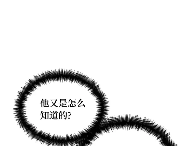 漫画《全知读者视角》285 魔王选拔战（5）第73张图