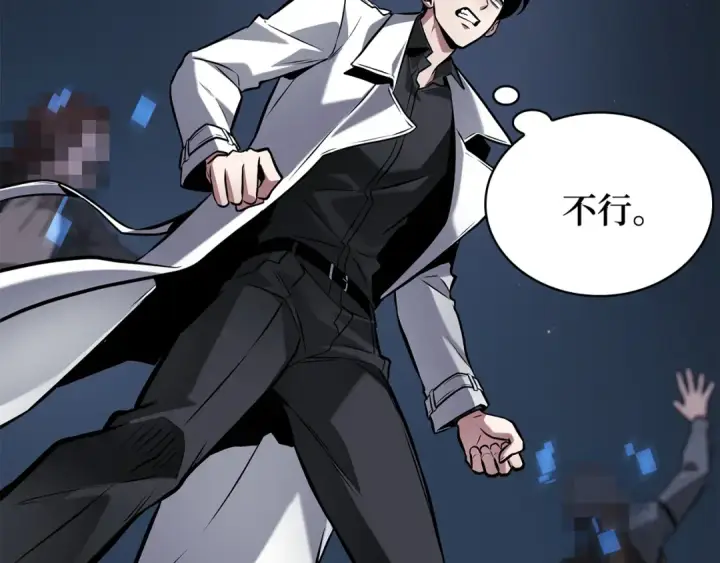 漫画《全知读者视角》285 魔王选拔战（5）第75张图