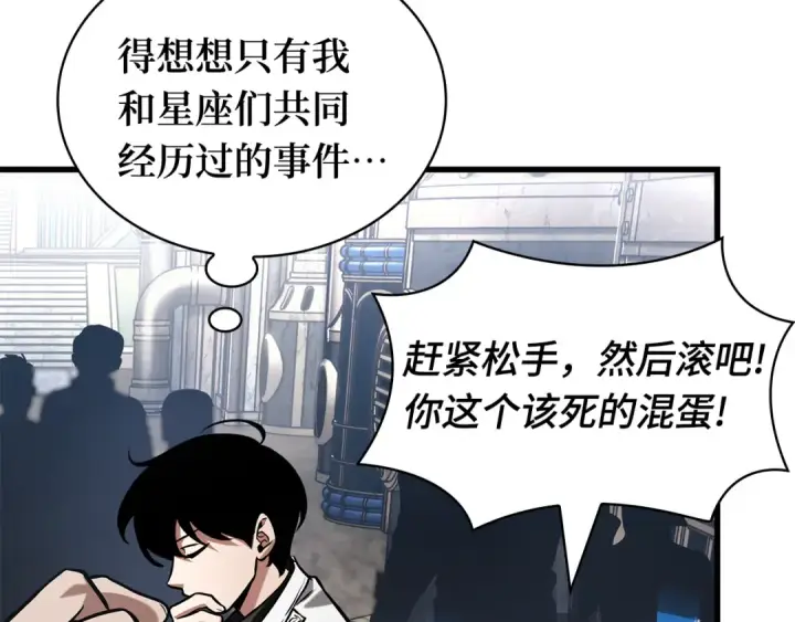漫画《全知读者视角》285 魔王选拔战（5）第78张图