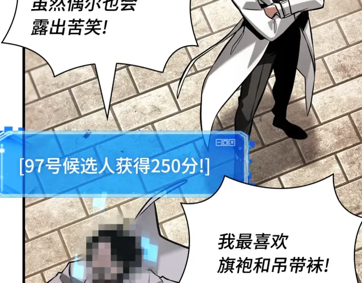 漫画《全知读者视角》285 魔王选拔战（5）第82张图