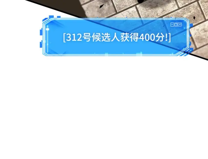 漫画《全知读者视角》285 魔王选拔战（5）第84张图