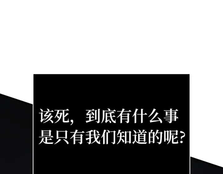 漫画《全知读者视角》285 魔王选拔战（5）第85张图
